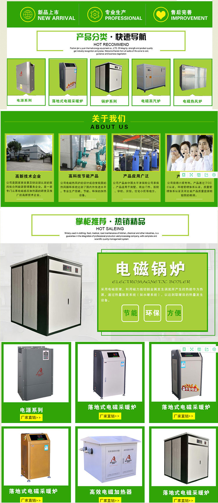 沧州爱妮尔节能科技服务有限公司2.jpg