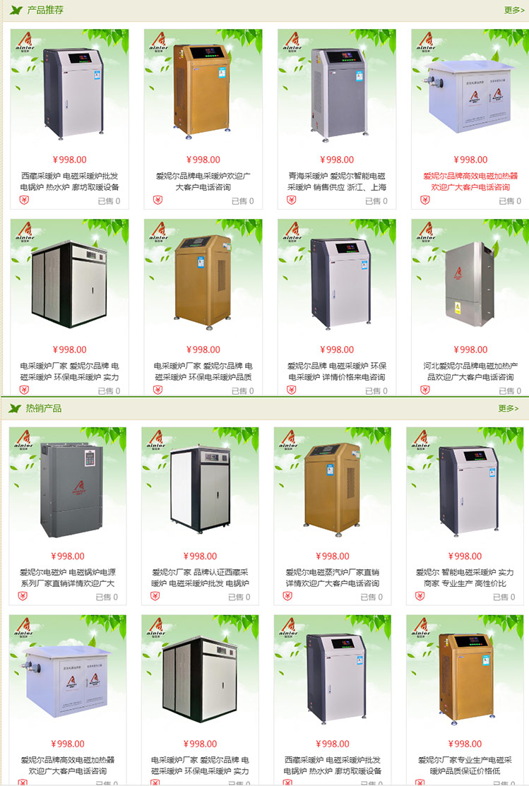 沧州爱妮尔节能科技服务有限公司3.jpg